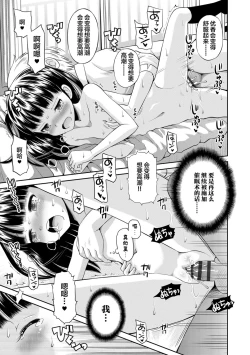 Page 168 of Koakuma teki Kanojo | 小恶魔女友