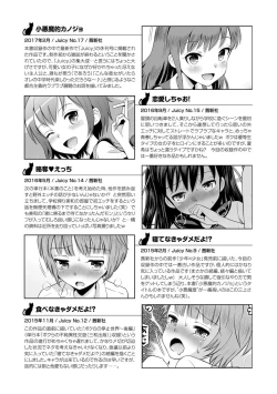 Page 194 of Koakuma teki Kanojo | 小恶魔女友