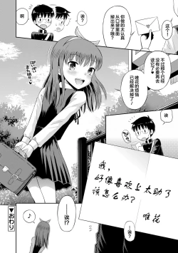 Page 23 of Koakuma teki Kanojo | 小恶魔女友
