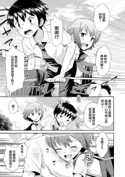 Page 24 of Koakuma teki Kanojo | 小恶魔女友