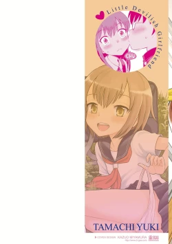 Page 2 of Koakuma teki Kanojo | 小恶魔女友