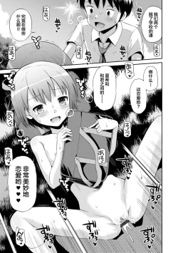 Page 39 of Koakuma teki Kanojo | 小恶魔女友