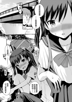 Page 51 of Koakuma teki Kanojo | 小恶魔女友