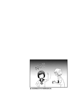 Page 66 of Koakuma teki Kanojo | 小恶魔女友
