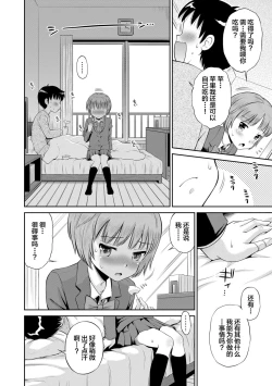 Page 70 of Koakuma teki Kanojo | 小恶魔女友