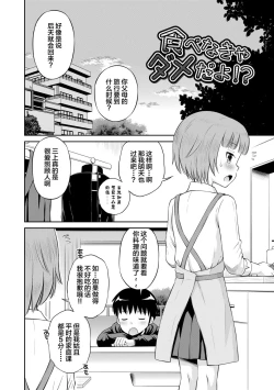 Page 88 of Koakuma teki Kanojo | 小恶魔女友