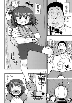 Page 114 of Chibikko H | 幼女性事