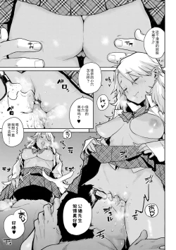 Page 157 of Chibikko H | 幼女性事