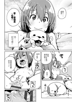 Page 174 of Chibikko H | 幼女性事