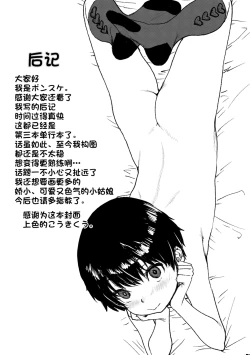 Page 179 of Chibikko H | 幼女性事