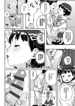 Page 18 of Chibikko H | 幼女性事