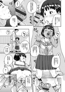 Page 19 of Chibikko H | 幼女性事