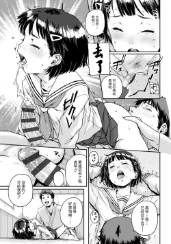 Page 21 of Chibikko H | 幼女性事
