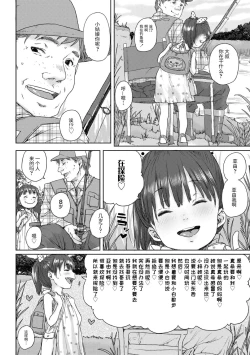 Page 50 of Chibikko H | 幼女性事