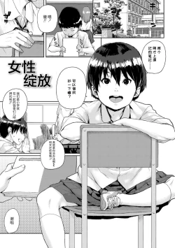 Page 69 of Chibikko H | 幼女性事