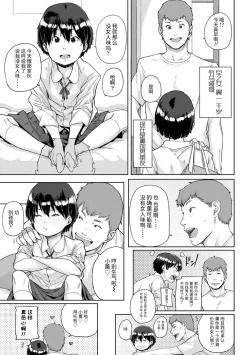 Page 71 of Chibikko H | 幼女性事