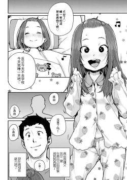 Page 92 of Chibikko H | 幼女性事