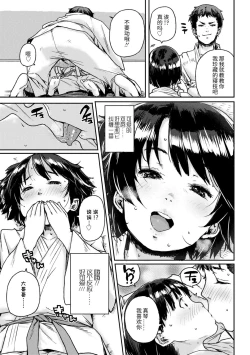 Page 9 of Chibikko H | 幼女性事