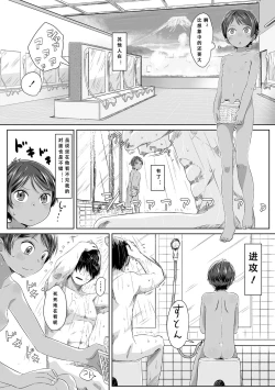 Page 10 of Peaceful Ecchi! - PEACEFUL H | 平和的H