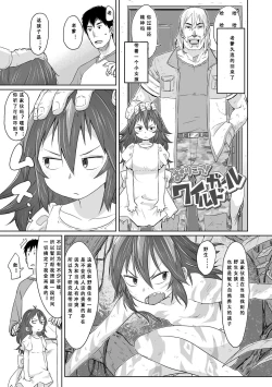 Page 114 of Peaceful Ecchi! - PEACEFUL H | 平和的H