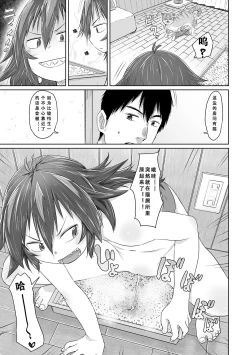 Page 116 of Peaceful Ecchi! - PEACEFUL H | 平和的H