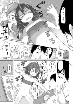 Page 118 of Peaceful Ecchi! - PEACEFUL H | 平和的H