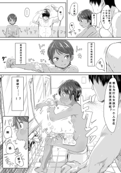 Page 11 of Peaceful Ecchi! - PEACEFUL H | 平和的H