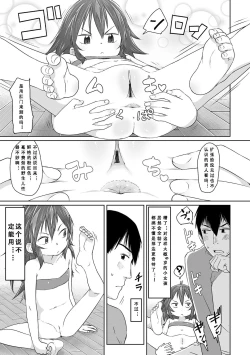 Page 120 of Peaceful Ecchi! - PEACEFUL H | 平和的H