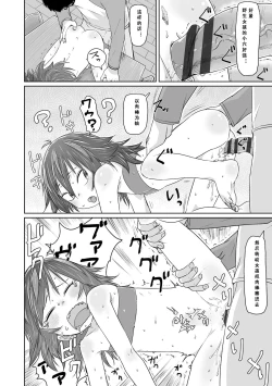 Page 127 of Peaceful Ecchi! - PEACEFUL H | 平和的H