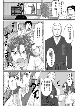 Page 135 of Peaceful Ecchi! - PEACEFUL H | 平和的H