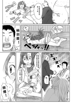 Page 136 of Peaceful Ecchi! - PEACEFUL H | 平和的H