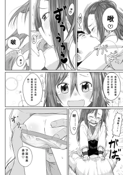 Page 139 of Peaceful Ecchi! - PEACEFUL H | 平和的H