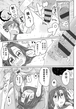 Page 148 of Peaceful Ecchi! - PEACEFUL H | 平和的H