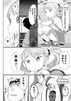 Page 157 of Peaceful Ecchi! - PEACEFUL H | 平和的H