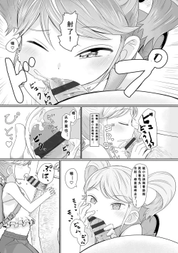 Page 164 of Peaceful Ecchi! - PEACEFUL H | 平和的H