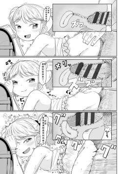 Page 168 of Peaceful Ecchi! - PEACEFUL H | 平和的H