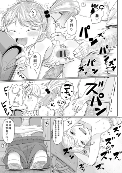 Page 170 of Peaceful Ecchi! - PEACEFUL H | 平和的H