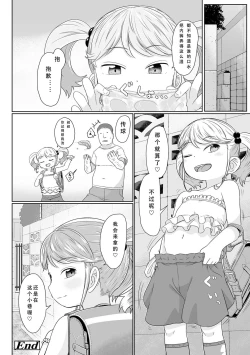 Page 175 of Peaceful Ecchi! - PEACEFUL H | 平和的H