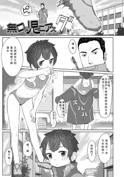 Page 176 of Peaceful Ecchi! - PEACEFUL H | 平和的H