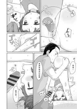 Page 183 of Peaceful Ecchi! - PEACEFUL H | 平和的H