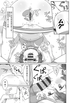 Page 184 of Peaceful Ecchi! - PEACEFUL H | 平和的H