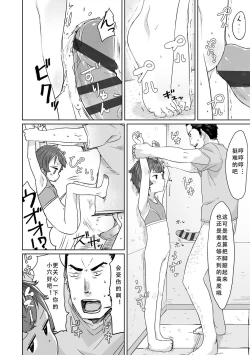 Page 189 of Peaceful Ecchi! - PEACEFUL H | 平和的H