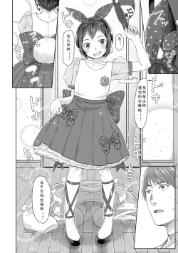 Page 201 of Peaceful Ecchi! - PEACEFUL H | 平和的H