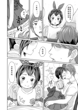 Page 203 of Peaceful Ecchi! - PEACEFUL H | 平和的H