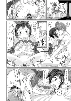 Page 213 of Peaceful Ecchi! - PEACEFUL H | 平和的H