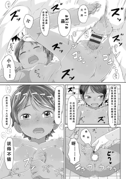 Page 22 of Peaceful Ecchi! - PEACEFUL H | 平和的H