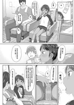 Page 25 of Peaceful Ecchi! - PEACEFUL H | 平和的H