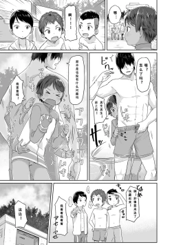 Page 30 of Peaceful Ecchi! - PEACEFUL H | 平和的H