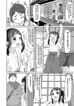 Page 39 of Peaceful Ecchi! - PEACEFUL H | 平和的H