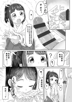 Page 44 of Peaceful Ecchi! - PEACEFUL H | 平和的H